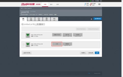 銳捷網(wǎng)絡技能大賽高職組 服務器JCOS部署與應用技術開發(fā)實戰(zhàn)解析
